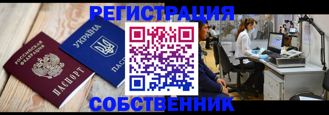 прописка для военкомата в Очёре