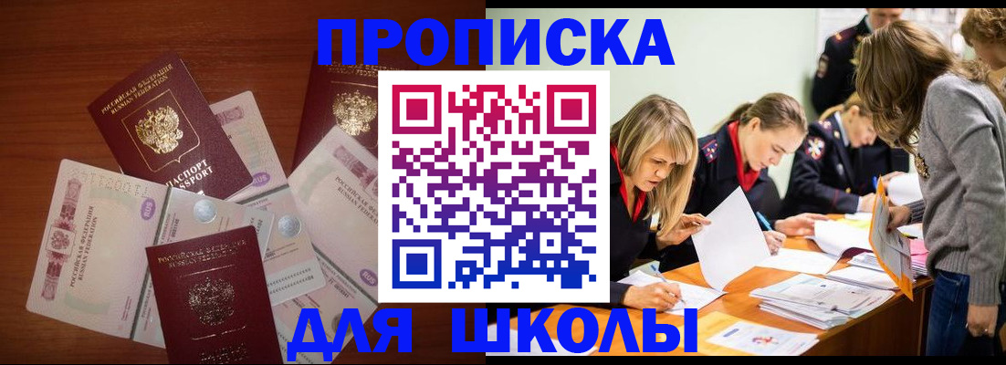 временная регистрация в Очёре